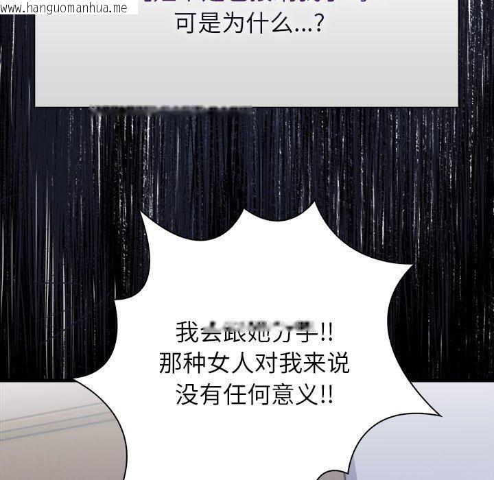 韩国漫画偿不尽的债韩漫_偿不尽的债-第6话在线免费阅读-韩国漫画-第87张图片