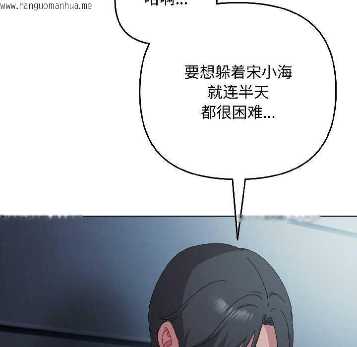 韩国漫画爱上你也好韩漫_爱上你也好-第41话在线免费阅读-韩国漫画-第56张图片