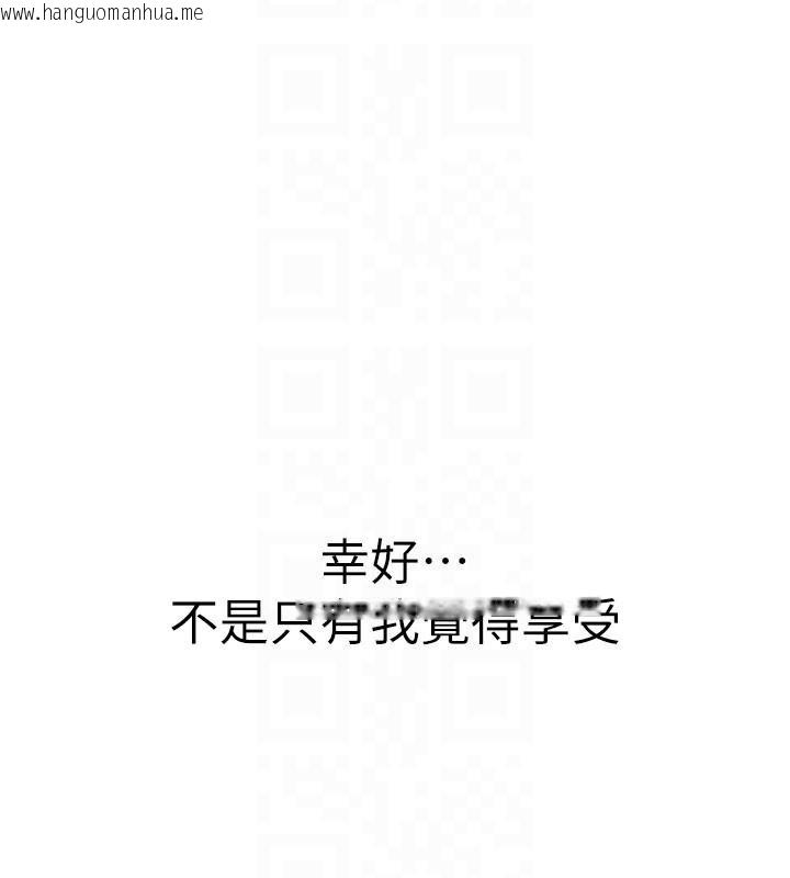 韩国漫画新生老司机韩漫_新生老司机-第10话-发现秘密的学生会长在线免费阅读-韩国漫画-第117张图片