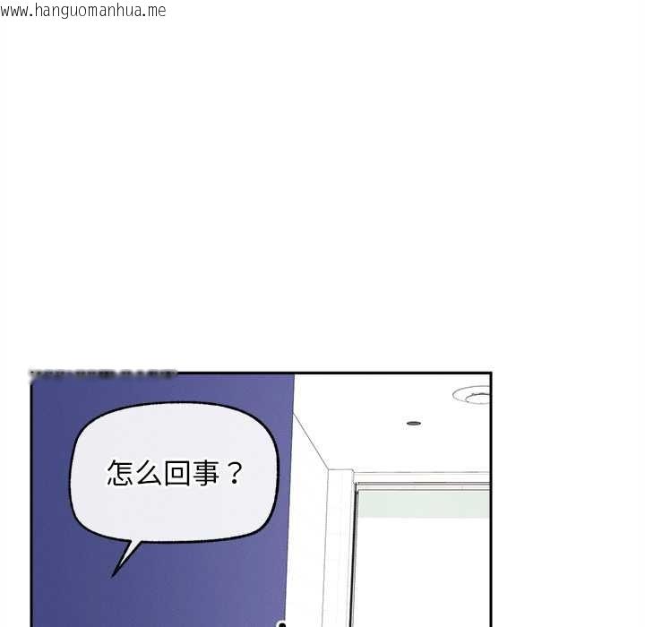 韩国漫画超导体觉醒/超导体大叔韩漫_超导体觉醒/超导体大叔-第15话在线免费阅读-韩国漫画-第155张图片