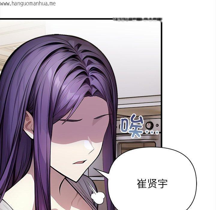 韩国漫画偿不尽的债韩漫_偿不尽的债-第6话在线免费阅读-韩国漫画-第74张图片