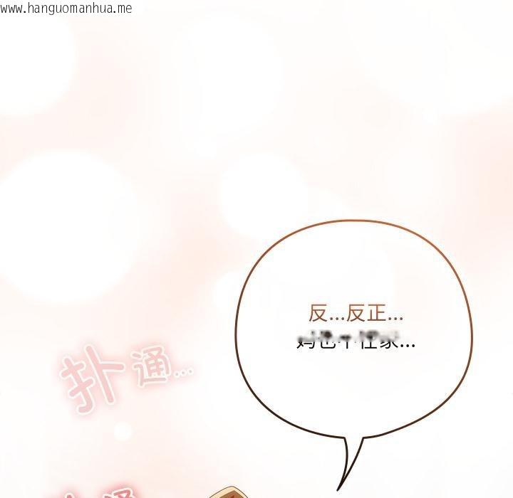 韩国漫画与众不同的兄妹/我家的掌上明珠韩漫_与众不同的兄妹/我家的掌上明珠-第23话在线免费阅读-韩国漫画-第62张图片