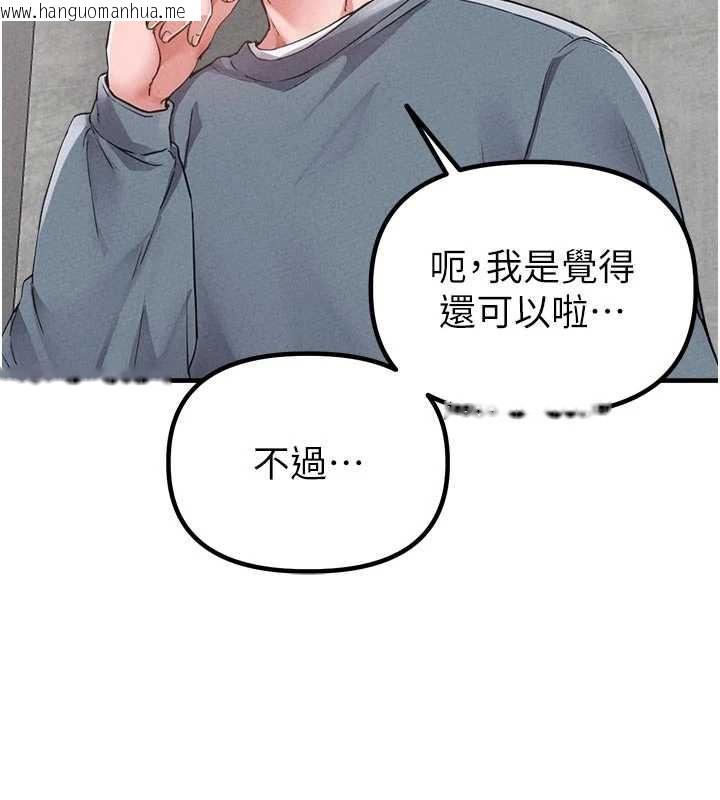 韩国漫画男人配额制韩漫_男人配额制-第23话-靠肉体转正职在线免费阅读-韩国漫画-第106张图片