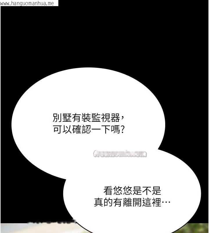 韩国漫画极乐泳池趴韩漫_极乐泳池趴-第10话-山中拘禁与绝对控制在线免费阅读-韩国漫画-第26张图片