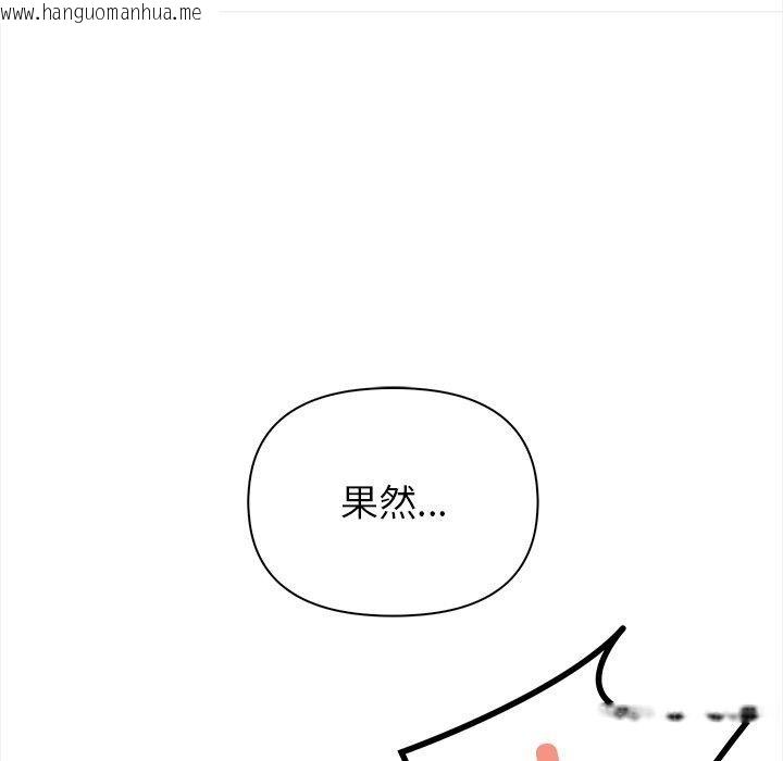 韩国漫画偿不尽的债韩漫_偿不尽的债-第5话在线免费阅读-韩国漫画-第84张图片