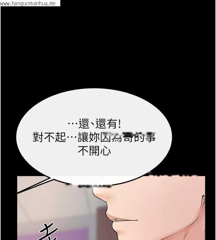 韩国漫画继母与继姐韩漫_继母与继姐-第97话-以后人家会暖好身等你来在线免费阅读-韩国漫画-第154张图片