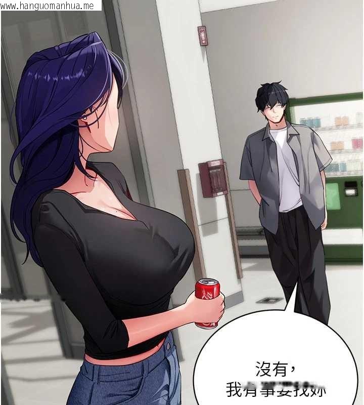 韩国漫画拜脱拜脱App韩漫_拜脱拜脱App-第41话-我看得非常开心在线免费阅读-韩国漫画-第192张图片