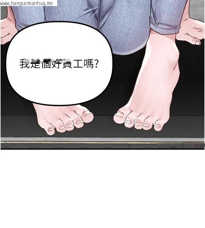 韩国漫画男人配额制韩漫_男人配额制-第23话-靠肉体转正职在线免费阅读-韩国漫画-第144张图片