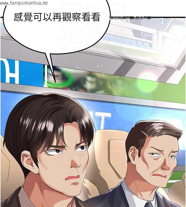 韩国漫画足球型男脱单指南韩漫_足球型男脱单指南-第40话-场边的短发正妹在线免费阅读-韩国漫画-第109张图片