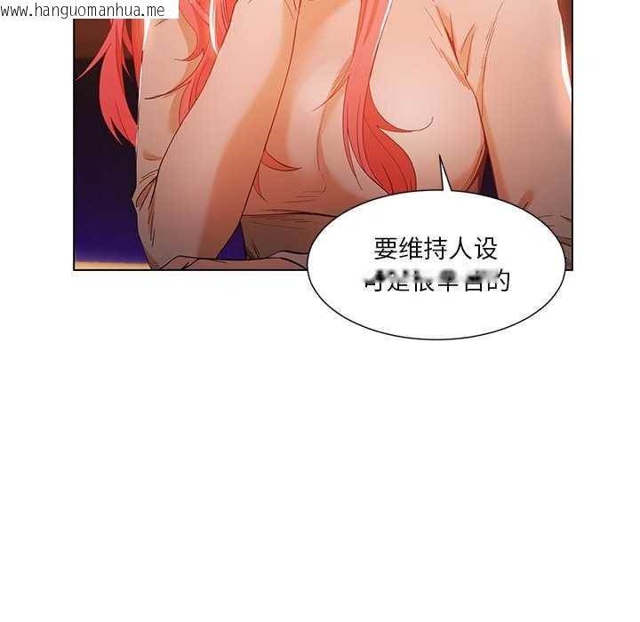 韩国漫画她的直播间韩漫_她的直播间-第38话在线免费阅读-韩国漫画-第19张图片