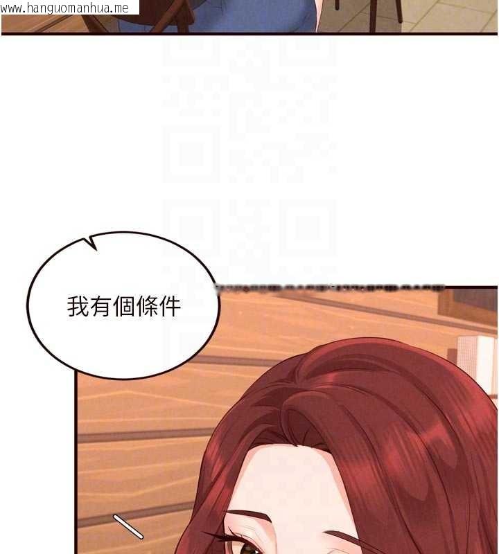 韩国漫画熟女自助餐韩漫_熟女自助餐-第64话-纳后宫大作战在线免费阅读-韩国漫画-第18张图片