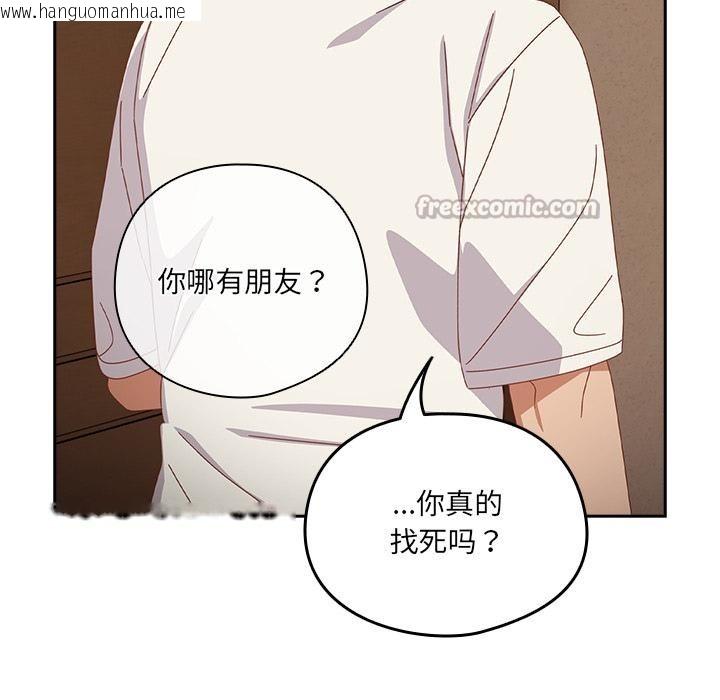 韩国漫画与众不同的兄妹/我家的掌上明珠韩漫_与众不同的兄妹/我家的掌上明珠-第23话在线免费阅读-韩国漫画-第117张图片
