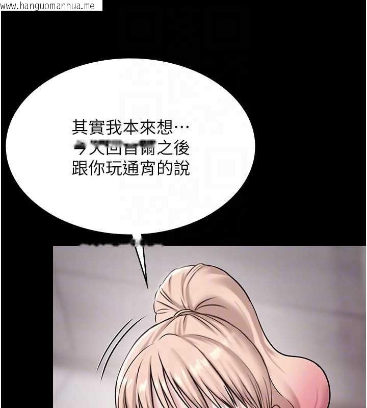 韩国漫画极乐泳池趴韩漫_极乐泳池趴-第10话-山中拘禁与绝对控制在线免费阅读-韩国漫画-第119张图片