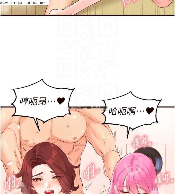 韩国漫画熟女自助餐韩漫_熟女自助餐-第64话-纳后宫大作战在线免费阅读-韩国漫画-第81张图片