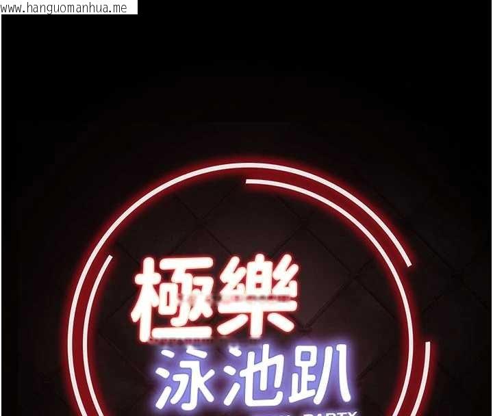 韩国漫画极乐泳池趴韩漫_极乐泳池趴-第10话-山中拘禁与绝对控制在线免费阅读-韩国漫画-第31张图片