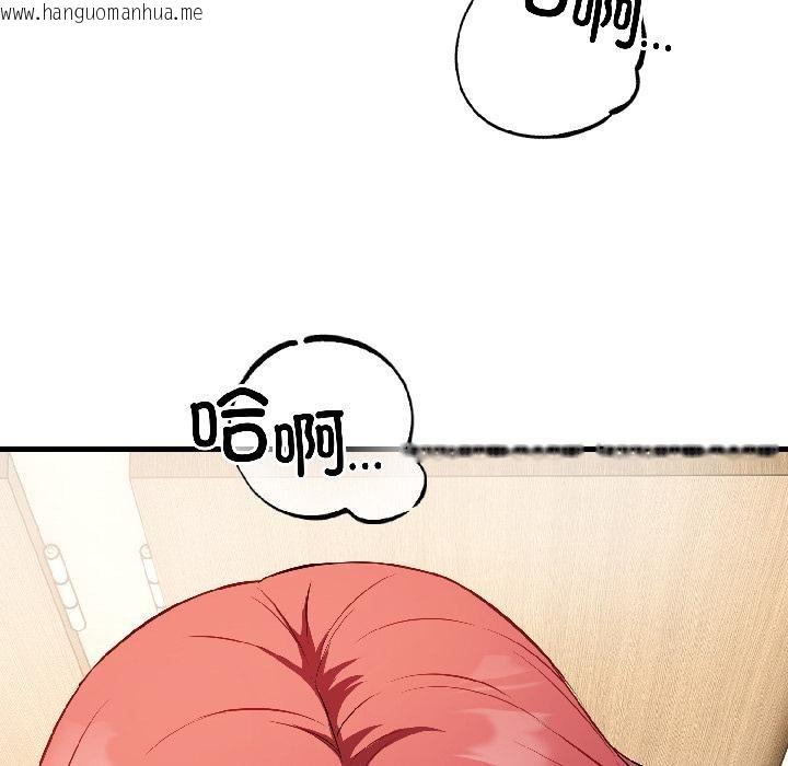 韩国漫画错位的星辰/今天也要加油韩漫_错位的星辰/今天也要加油-第22话在线免费阅读-韩国漫画-第148张图片