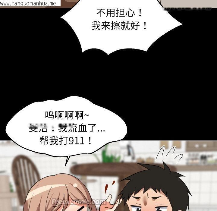 韩国漫画难缠姐妹偏要和我同居韩漫_难缠姐妹偏要和我同居-第71话在线免费阅读-韩国漫画-第52张图片
