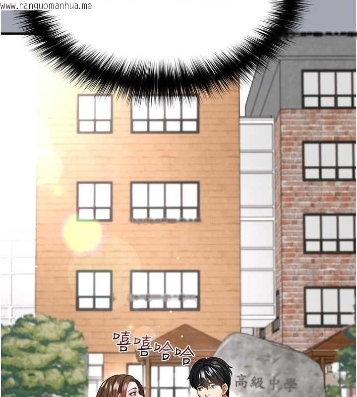 韩国漫画足球型男脱单指南韩漫_足球型男脱单指南-第40话-场边的短发正妹在线免费阅读-韩国漫画-第44张图片