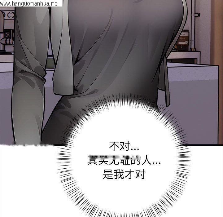 韩国漫画偿不尽的债韩漫_偿不尽的债-第6话在线免费阅读-韩国漫画-第60张图片