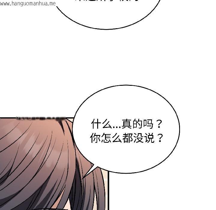 韩国漫画错位的星辰/今天也要加油韩漫_错位的星辰/今天也要加油-第22话在线免费阅读-韩国漫画-第108张图片