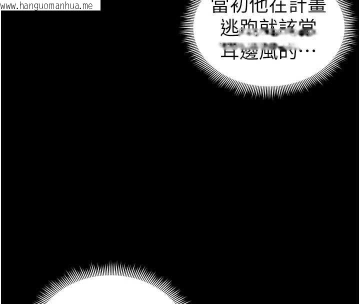 韩国漫画太妹攻略指南韩漫_太妹攻略指南-第48话-狱中情侣反目成仇在线免费阅读-韩国漫画-第30张图片