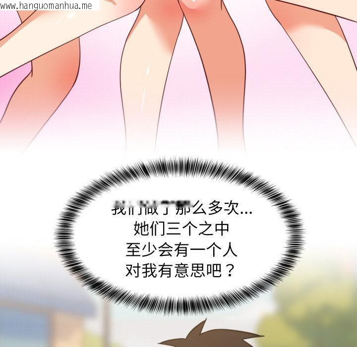 韩国漫画难缠姐妹偏要和我同居韩漫_难缠姐妹偏要和我同居-第71话在线免费阅读-韩国漫画-第43张图片