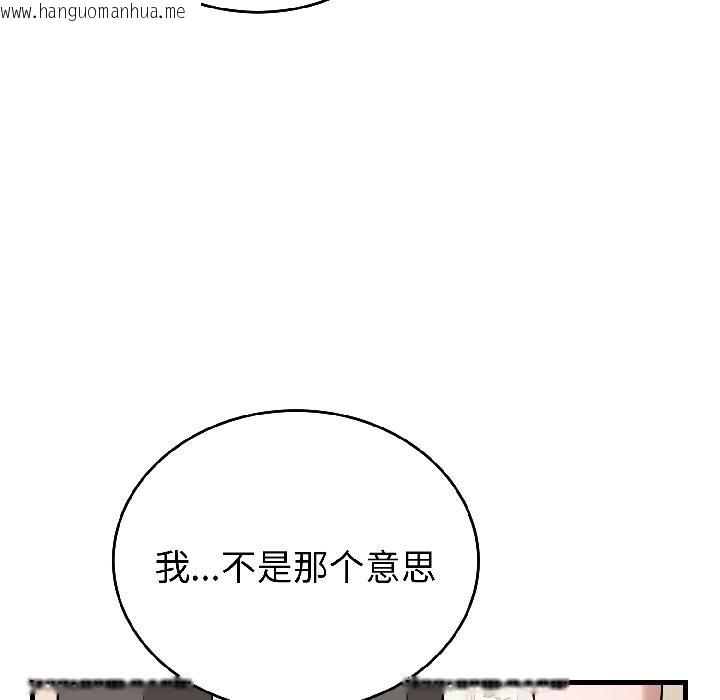 韩国漫画错位的星辰/今天也要加油韩漫_错位的星辰/今天也要加油-第22话在线免费阅读-韩国漫画-第106张图片