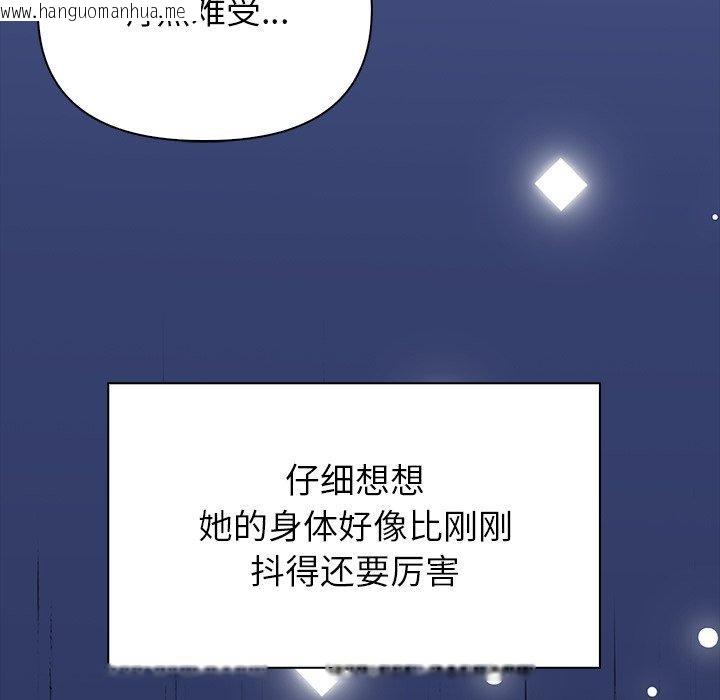 韩国漫画偿不尽的债韩漫_偿不尽的债-第5话在线免费阅读-韩国漫画-第95张图片
