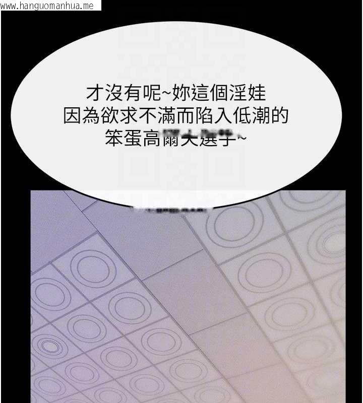 韩国漫画继母与继姐韩漫_继母与继姐-第97话-以后人家会暖好身等你来在线免费阅读-韩国漫画-第149张图片