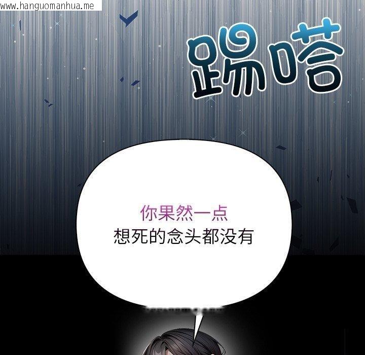 韩国漫画偿不尽的债韩漫_偿不尽的债-第6话在线免费阅读-韩国漫画-第191张图片