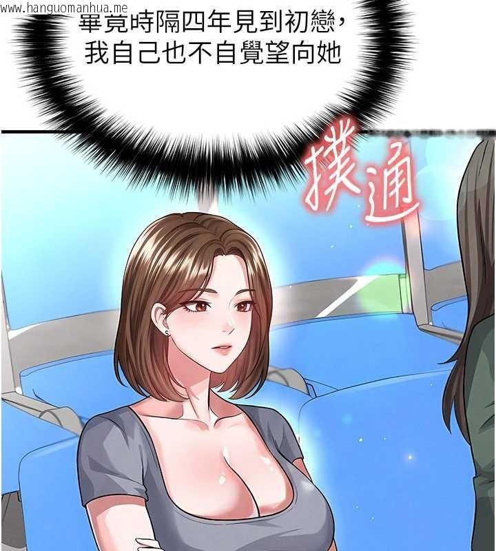 韩国漫画足球型男脱单指南韩漫_足球型男脱单指南-第40话-场边的短发正妹在线免费阅读-韩国漫画-第38张图片