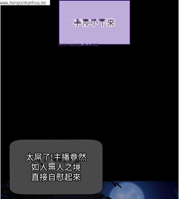 韩国漫画拜脱拜脱App韩漫_拜脱拜脱App-第41话-我看得非常开心在线免费阅读-韩国漫画-第24张图片