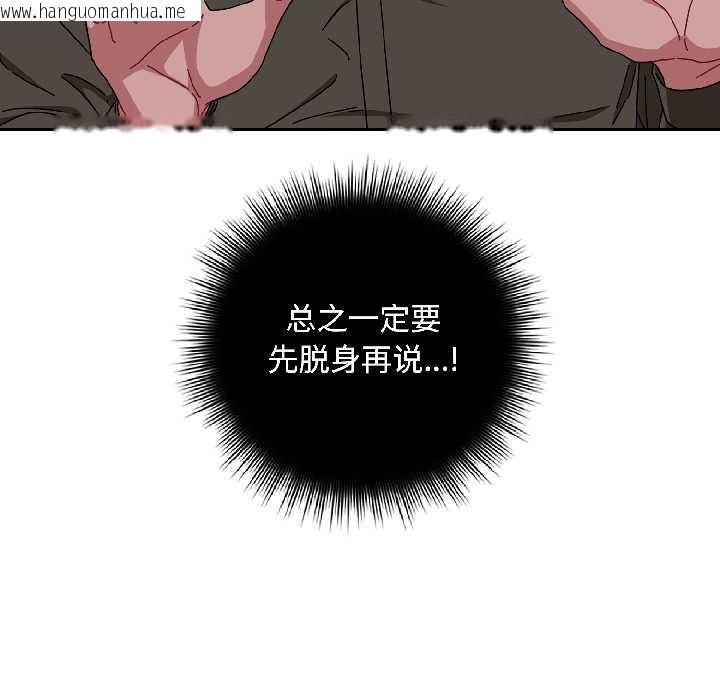 韩国漫画爱上你也好韩漫_爱上你也好-第41话在线免费阅读-韩国漫画-第83张图片