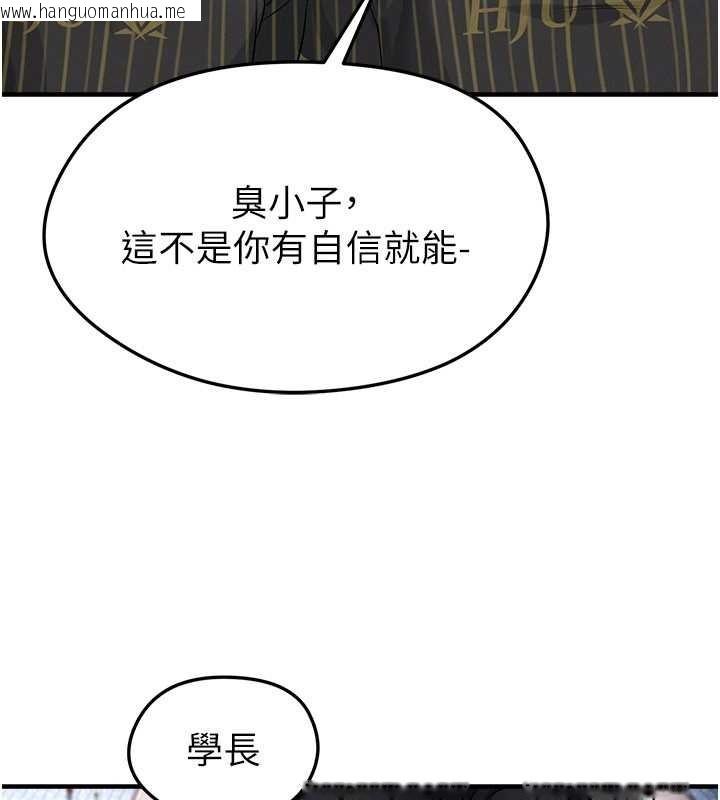 韩国漫画足球型男脱单指南韩漫_足球型男脱单指南-第40话-场边的短发正妹在线免费阅读-韩国漫画-第142张图片