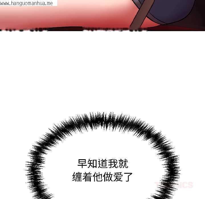 韩国漫画难言之秘韩漫_难言之秘-第27话在线免费阅读-韩国漫画-第102张图片