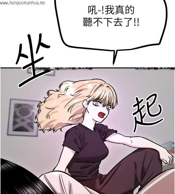 韩国漫画守护天使韩漫_守护天使-第59话-想让她看见我帅气的样子在线免费阅读-韩国漫画-第103张图片