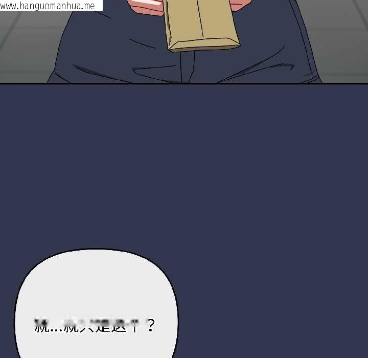 韩国漫画爱上你也好韩漫_爱上你也好-第41话在线免费阅读-韩国漫画-第159张图片
