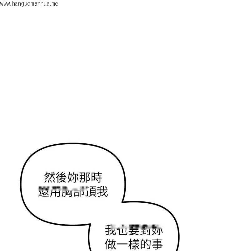 韩国漫画男人配额制韩漫_男人配额制-第23话-靠肉体转正职在线免费阅读-韩国漫画-第138张图片