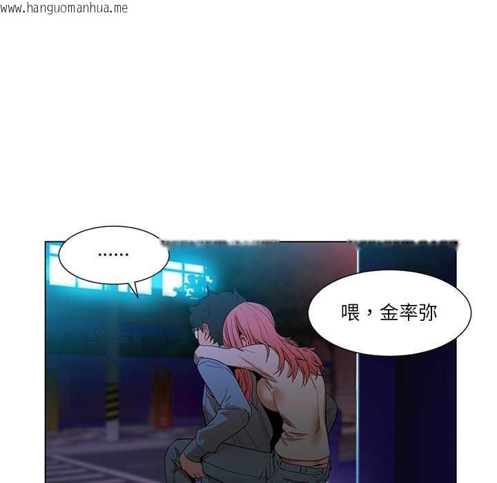 韩国漫画她的直播间韩漫_她的直播间-第38话在线免费阅读-韩国漫画-第73张图片