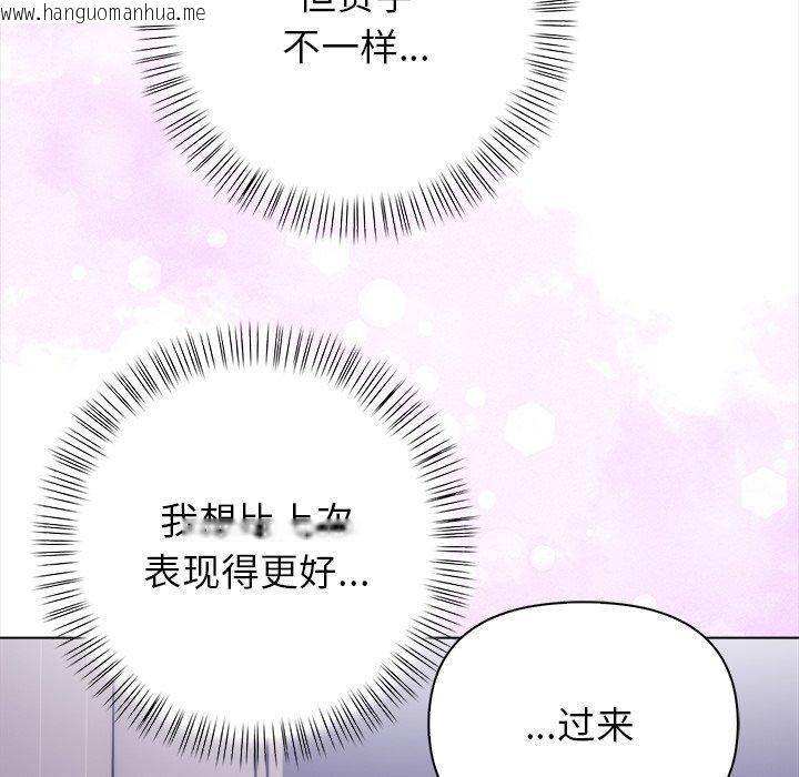 韩国漫画偿不尽的债韩漫_偿不尽的债-第5话在线免费阅读-韩国漫画-第154张图片