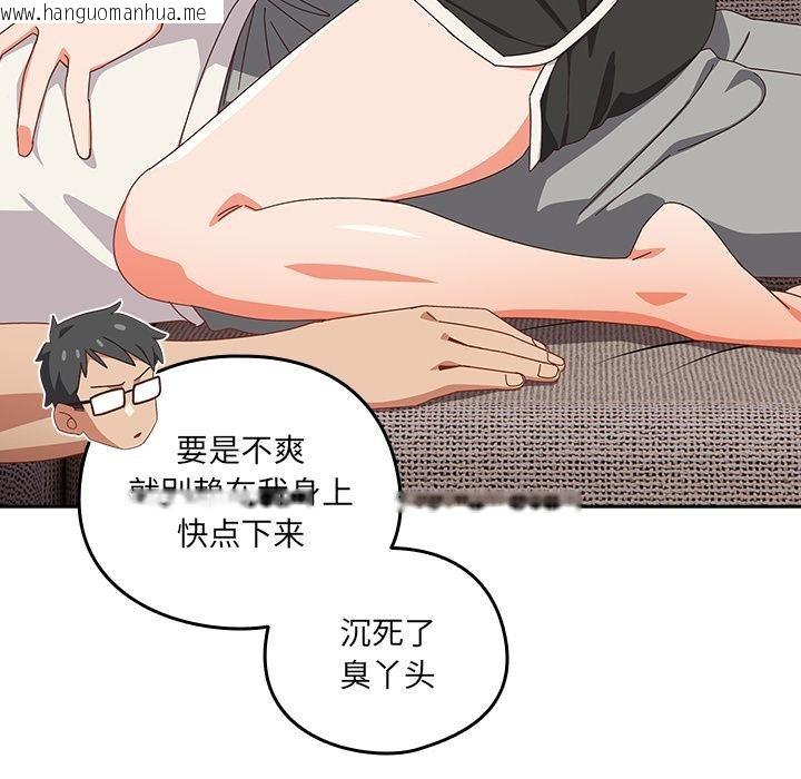 韩国漫画与众不同的兄妹/我家的掌上明珠韩漫_与众不同的兄妹/我家的掌上明珠-第23话在线免费阅读-韩国漫画-第57张图片