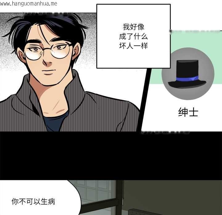 韩国漫画雪人韩漫_雪人-第30话在线免费阅读-韩国漫画-第16张图片