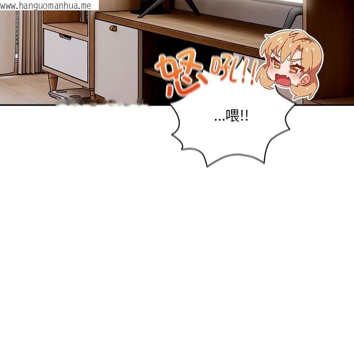 韩国漫画与众不同的兄妹/我家的掌上明珠韩漫_与众不同的兄妹/我家的掌上明珠-第23话在线免费阅读-韩国漫画-第14张图片