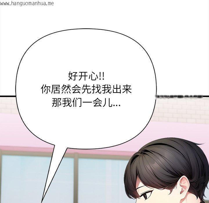 韩国漫画偿不尽的债韩漫_偿不尽的债-第6话在线免费阅读-韩国漫画-第109张图片