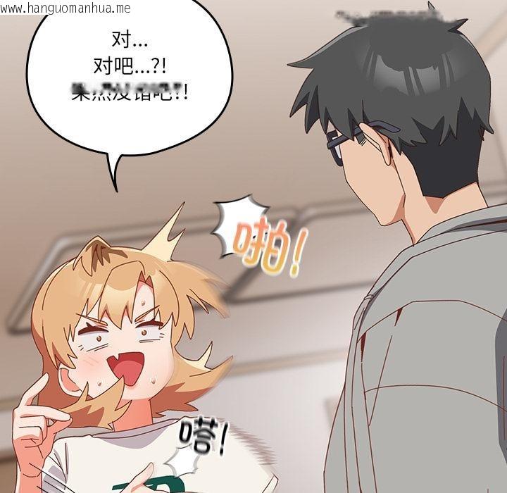 韩国漫画与众不同的兄妹/我家的掌上明珠韩漫_与众不同的兄妹/我家的掌上明珠-第23话在线免费阅读-韩国漫画-第142张图片