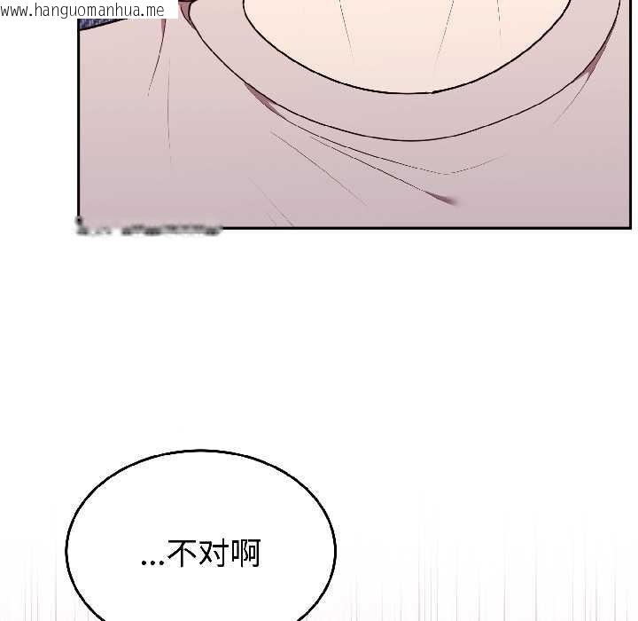 韩国漫画难言之秘韩漫_难言之秘-第27话在线免费阅读-韩国漫画-第25张图片