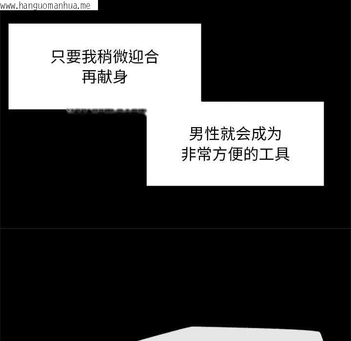 韩国漫画超导体觉醒/超导体大叔韩漫_超导体觉醒/超导体大叔-第15话在线免费阅读-韩国漫画-第17张图片