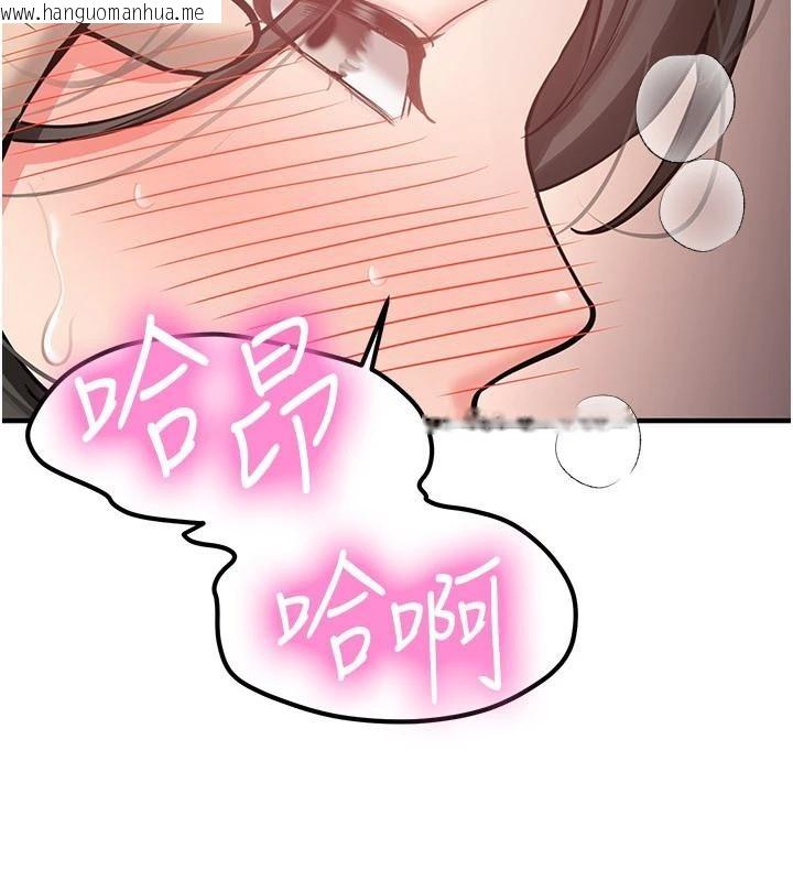 韩国漫画新生老司机韩漫_新生老司机-第10话-发现秘密的学生会长在线免费阅读-韩国漫画-第113张图片