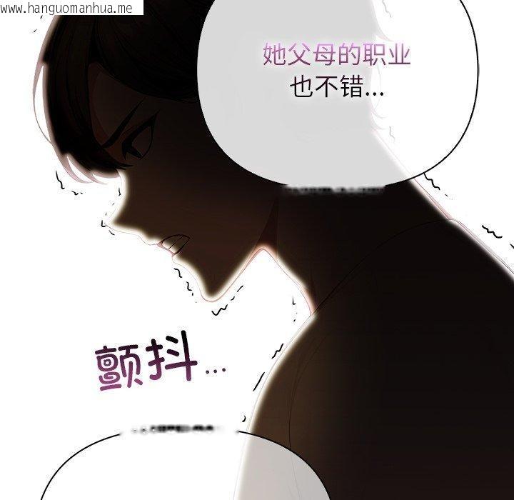 韩国漫画偿不尽的债韩漫_偿不尽的债-第6话在线免费阅读-韩国漫画-第84张图片