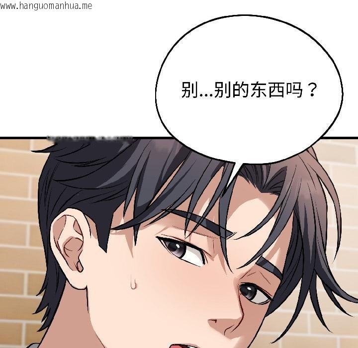 韩国漫画错位的星辰/今天也要加油韩漫_错位的星辰/今天也要加油-第22话在线免费阅读-韩国漫画-第123张图片